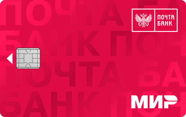 Дебетовые карты - заказать карту онлайн - Почта Банк